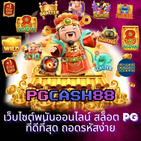ดูสกอร์บอล