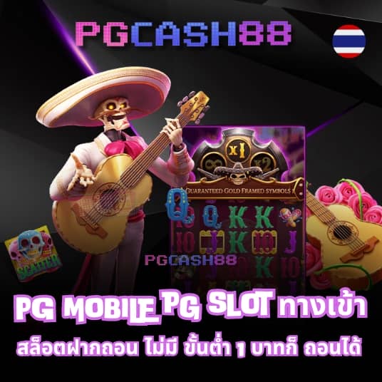ดูสกอร์บอล