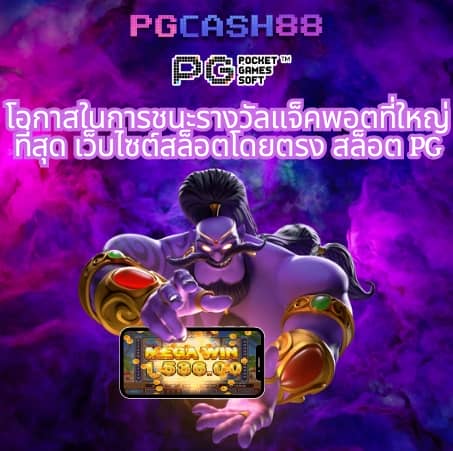 ดูสกอร์บอล